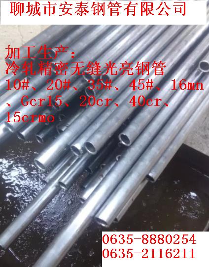 精密無縫鋼管(冷軋管\精軋管\精拉管\精密光亮管)